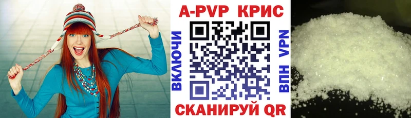 Альфа ПВП СК КРИС  kraken маркетплейс  Галич  где продают  