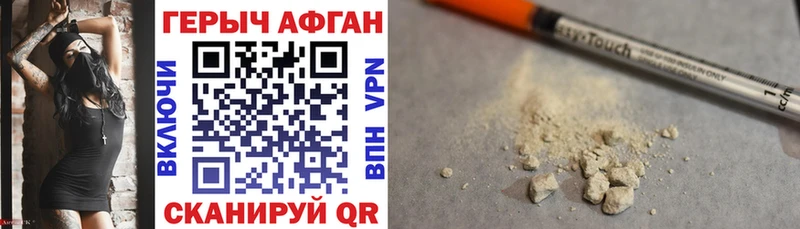 ГЕРОИН афганец  МЕГА как войти  Галич  где купить наркотик 