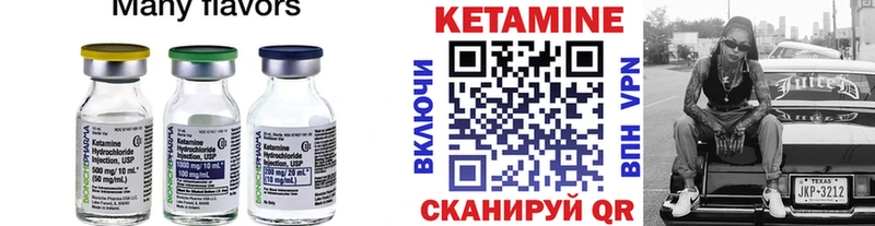 Кетамин ketamine  цены   Галич 