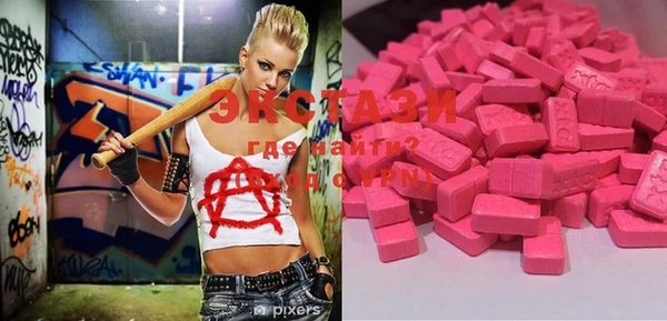 ECSTASY Волоколамск