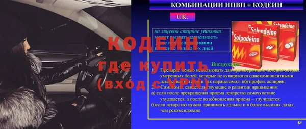 мескалин Осинники