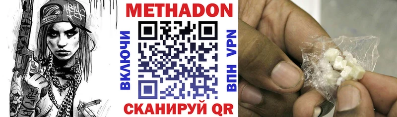 МЕТАДОН кристалл  Галич 