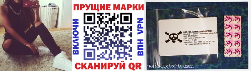 Марки NBOMe 1,5мг  Галич 